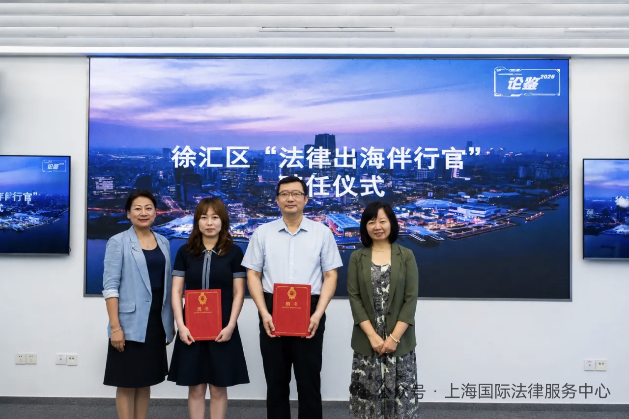 锻造鉴定机构核心竞争力 护航涉外法治建设——全市首届司法鉴定涉外法治活动在徐汇滨江召开