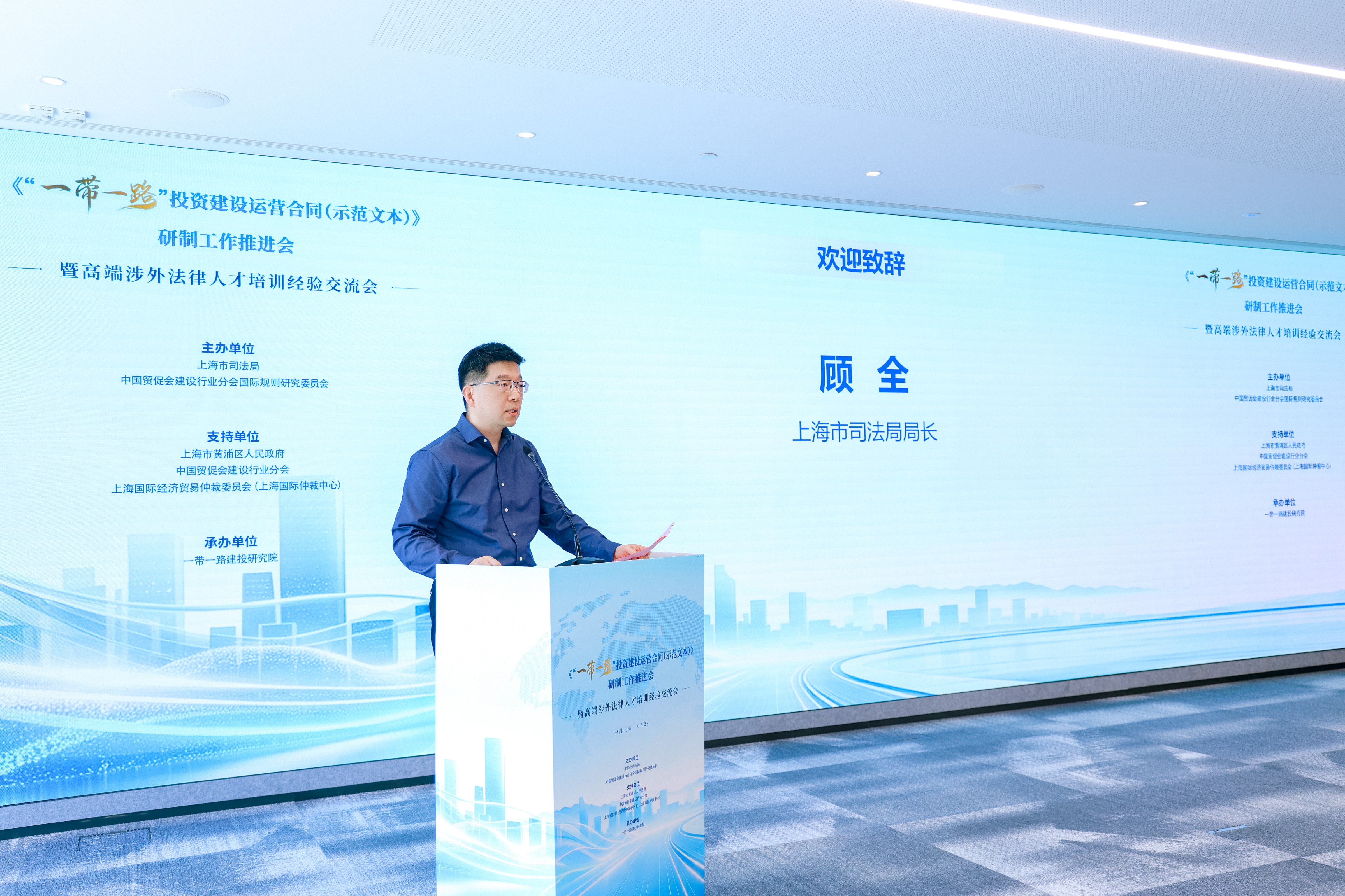 聚焦打造“一带一路”法治规则“策源地”