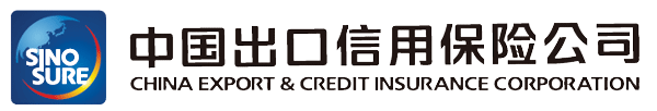 中国出口信用保险公司上海分公司