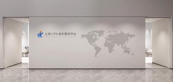 上海CIPA海外服务平台.jpg 上海CIPA海外服务平台.jpg