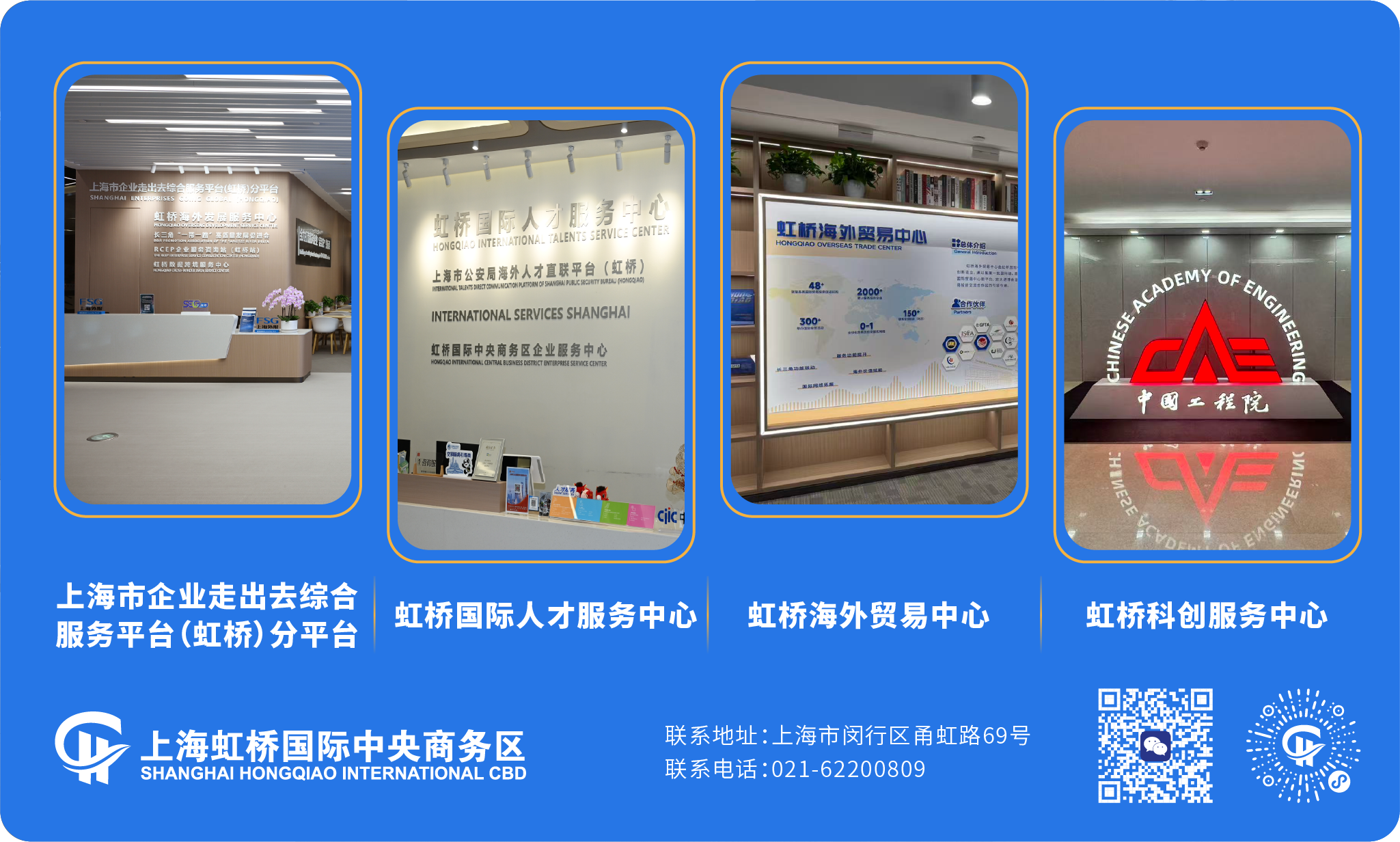 虹桥平台简介