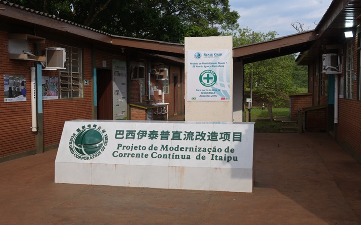 外电：中企加速布局巴西消费市场