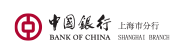 中国银行股份有限公司上海市分行