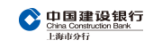 中国建设银行上海市分行