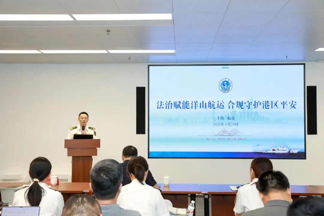 活动回顾 | 航运企业安全共治交流活动成功举办