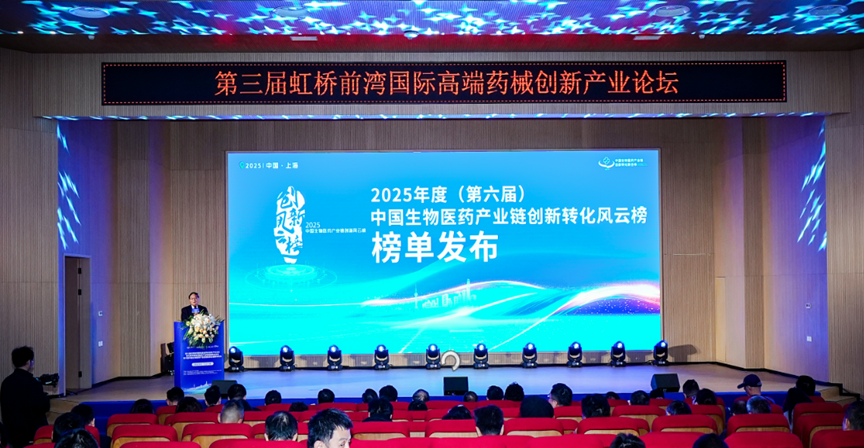 论出海、探前沿，第三届虹桥前湾论坛圆满收官