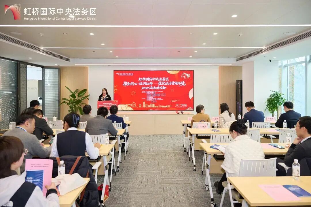 律企同心・法润虹桥2026新春游园会圆满落幕