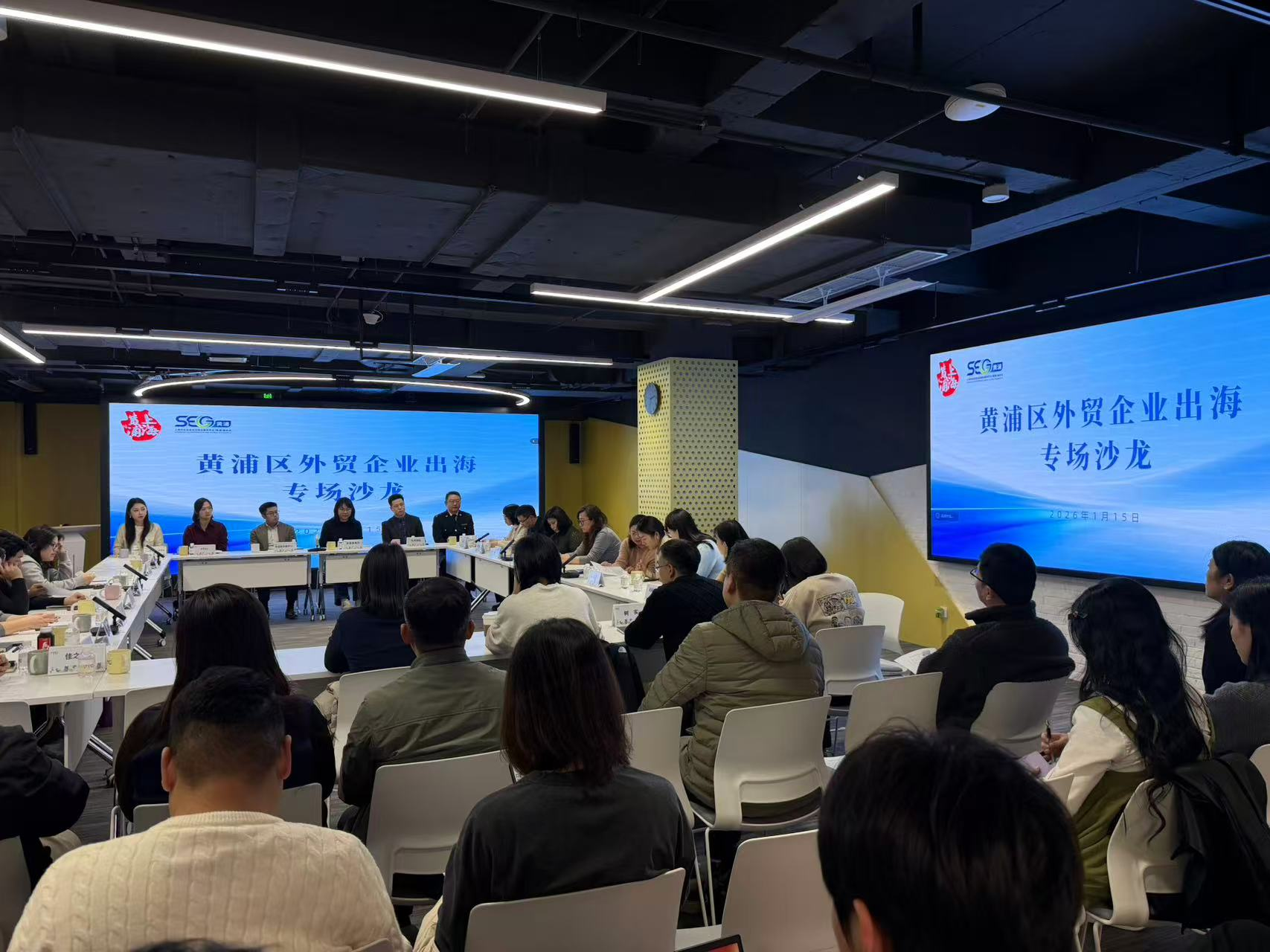 汇聚多方资源 护航企业出海 外贸企业出海专场沙龙成功举办