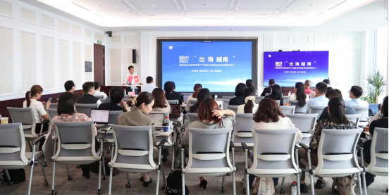 北外滩国际法律服务港“国别月”活动之“出海越南”专题活动圆满举行
