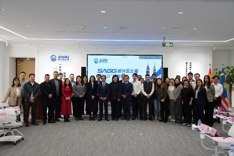 马来西亚咨询专窗在临港新片区成功举行