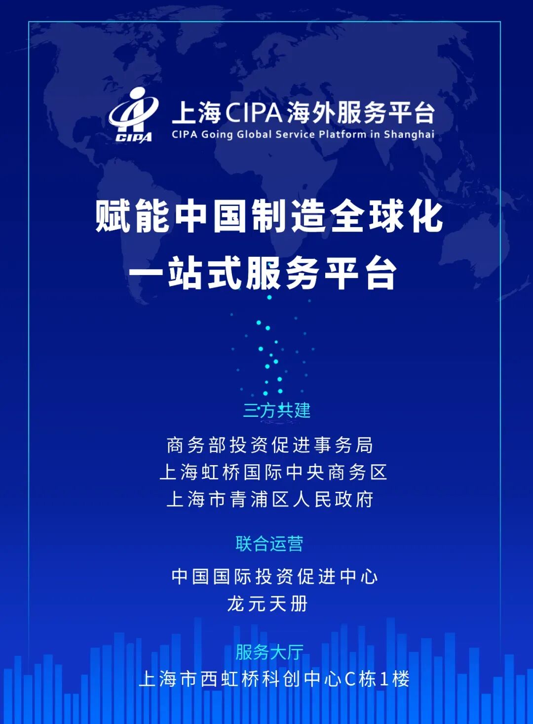 精准对接新能源产业，“虹桥出海·波兰周”首场闭门专场顺利举行