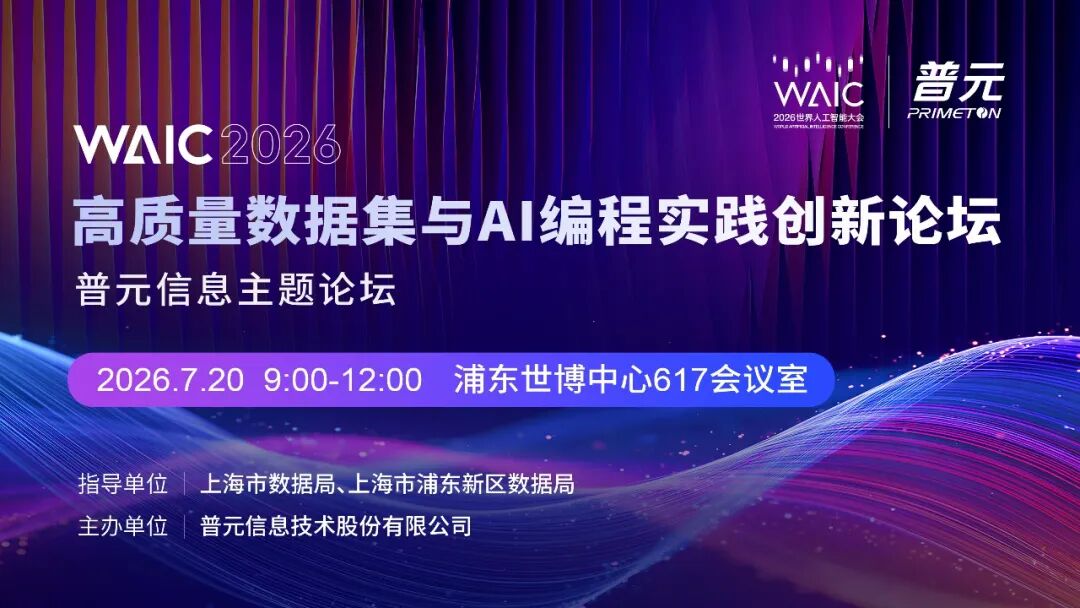 小镇活动 | 汇聚中欧嘉宾，张江AI小镇完成全链路生态签约
