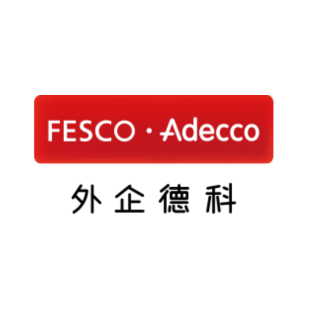 全球用工解决方案