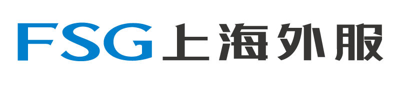 上海外服（集团）有限公司