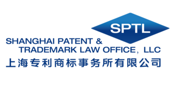 上海专利商标事务所有限公司