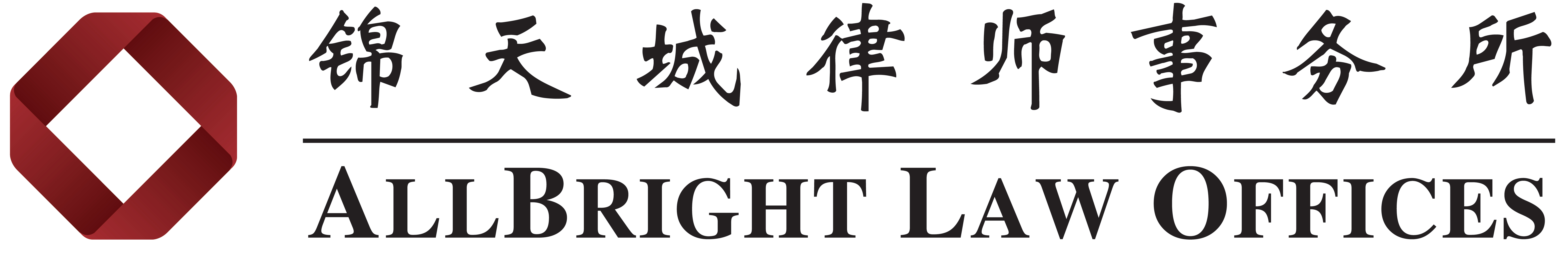 上海市锦天城律师事务所