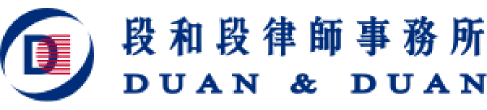 上海段和段律师事务所
