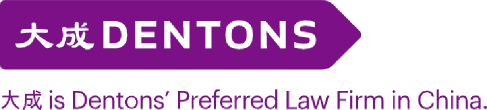 北京大成（上海）律师事务所